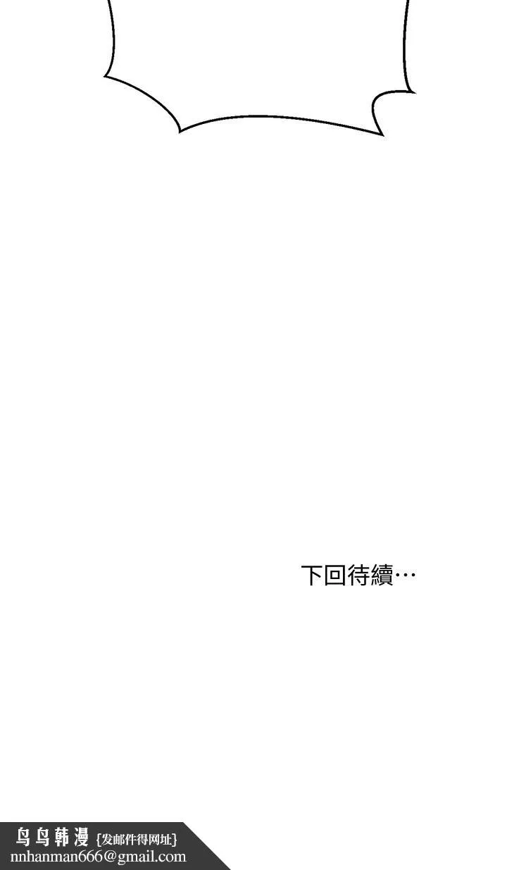 换个姿势好吗？ 第11话-在男生朋友家自慰 第37页