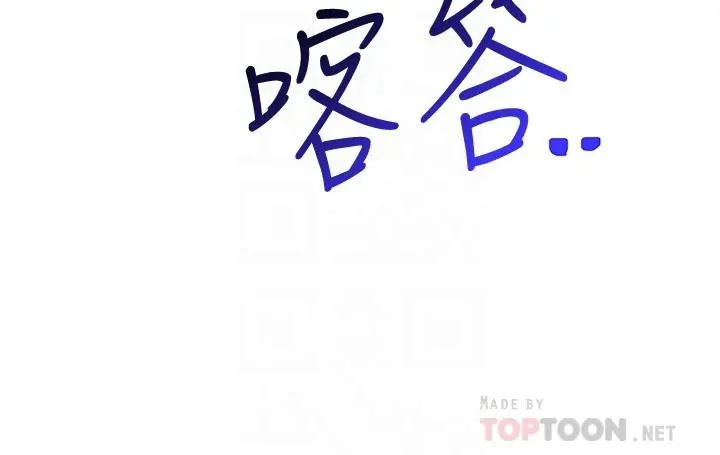 换个姿势好吗？ 第11话-在男生朋友家自慰 第12页