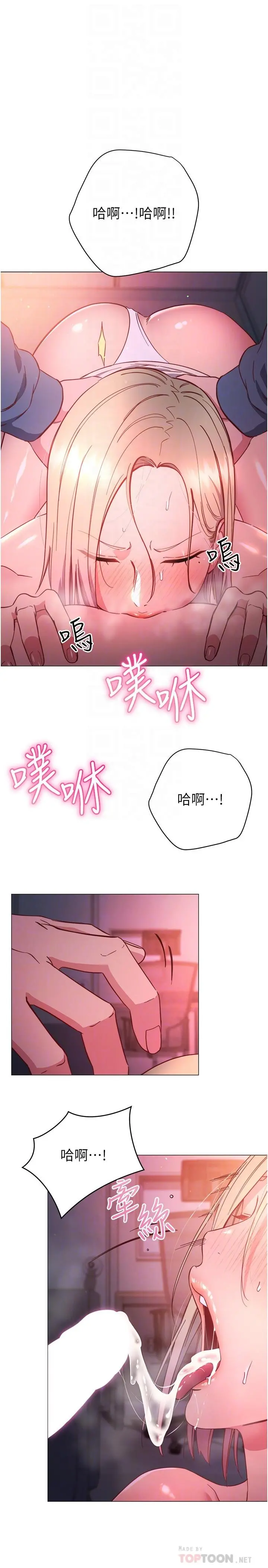 换个姿势好吗？ 第32话-在体内射满满 第14页