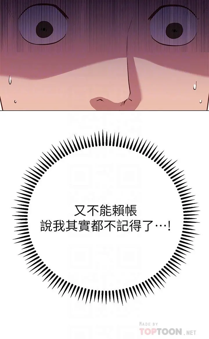 换个姿势好吗？ 第12话-都湿了，放进来吧 第14页