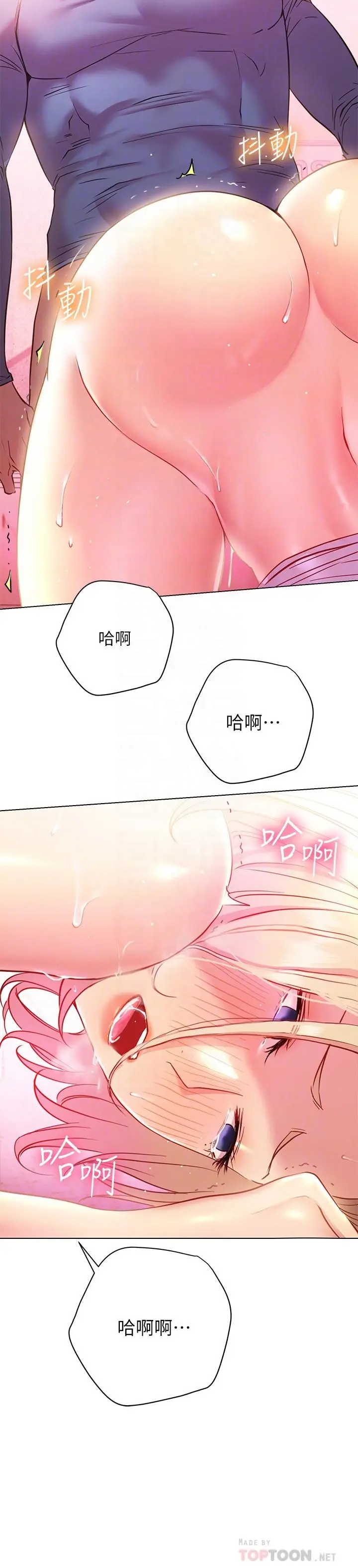 换个姿势好吗？ 第18话-在匹拉提斯教室激烈交战 第14页