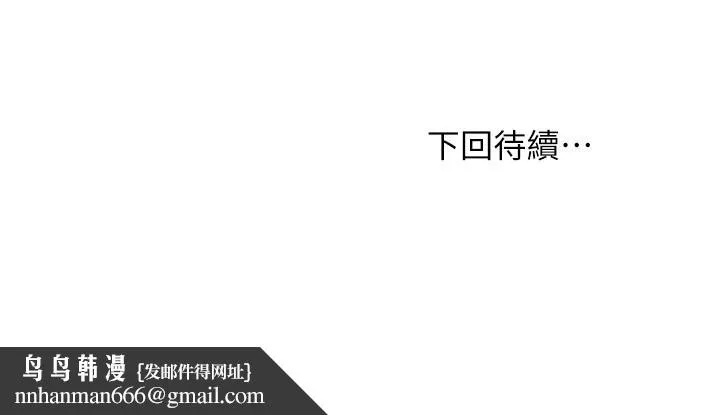 换个姿势好吗？ 第18话-在匹拉提斯教室激烈交战 第35页
