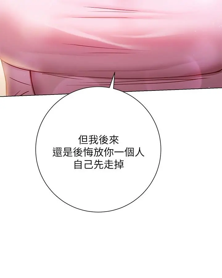 换个姿势好吗？ 第18话-在匹拉提斯教室激烈交战 第28页