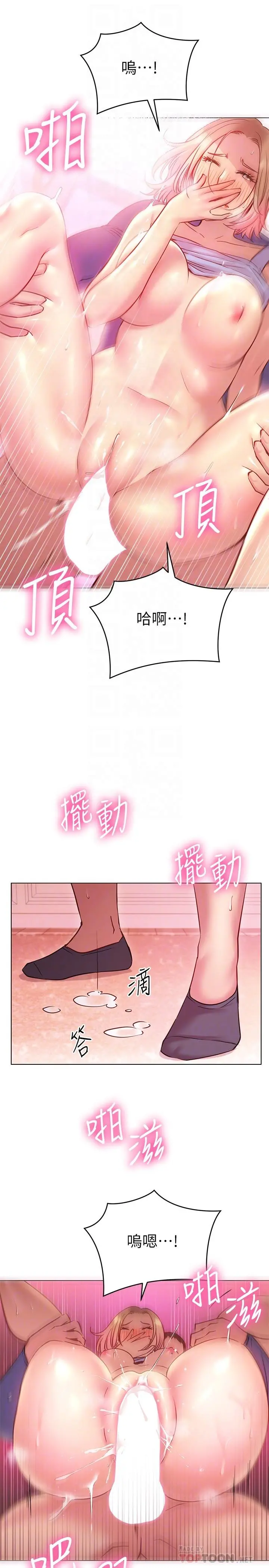 换个姿势好吗？ 第18话-在匹拉提斯教室激烈交战 第10页