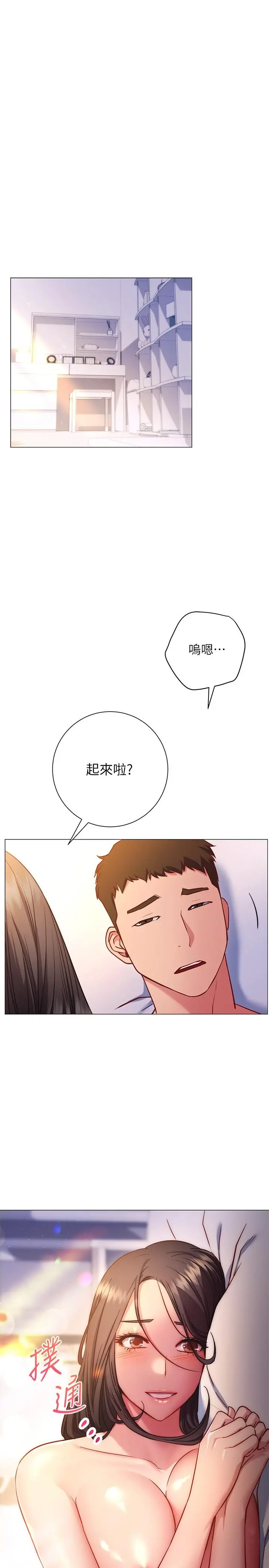 换个姿势好吗？ 第26话-这次也要抢走吗 第11页