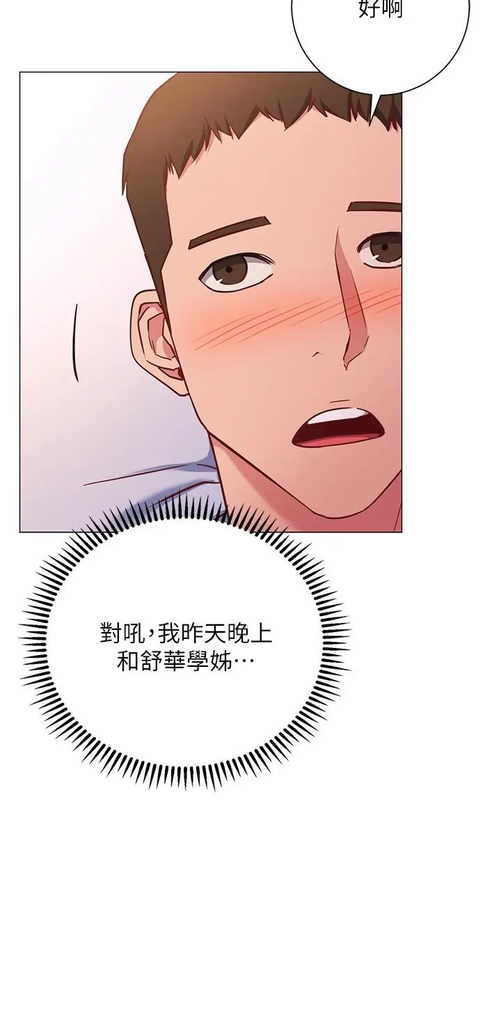 换个姿势好吗？ 第26话-这次也要抢走吗 第13页