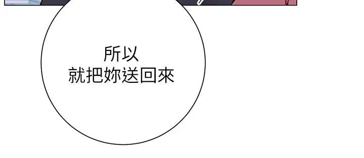 换个姿势好吗？ 第22话-舔着沾满精液的肉棒 第36页