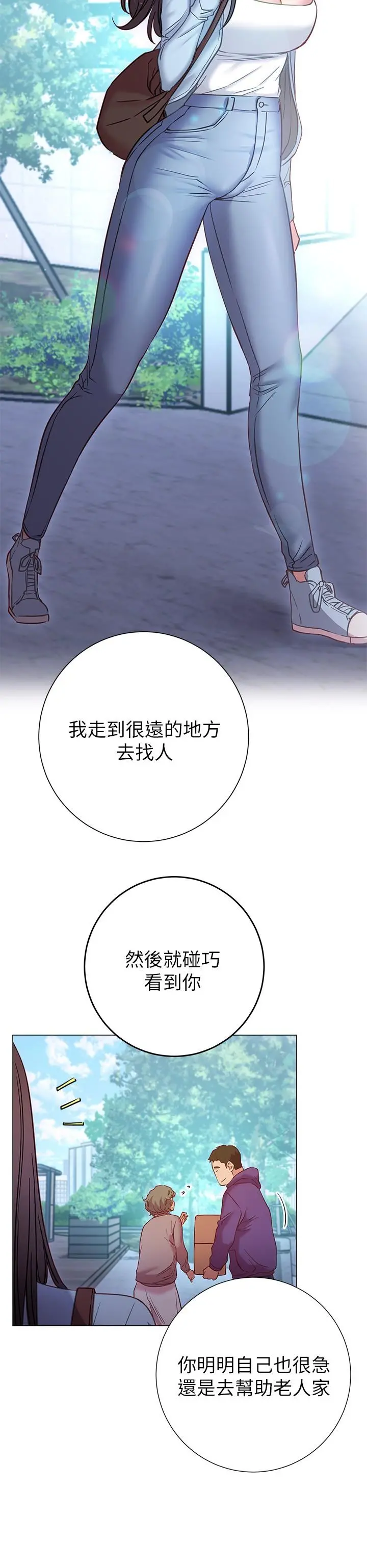 换个姿势好吗？ 第22话-舔着沾满精液的肉棒 第23页
