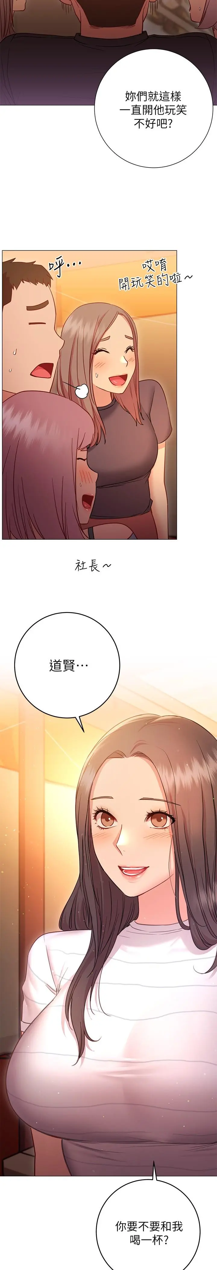 换个姿势好吗？ 第22话-舔着沾满精液的肉棒 第19页