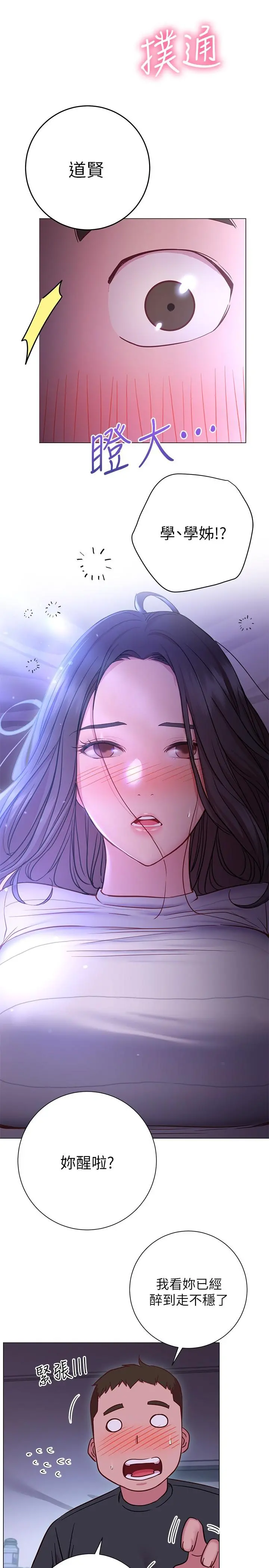 换个姿势好吗？ 第22话-舔着沾满精液的肉棒 第35页