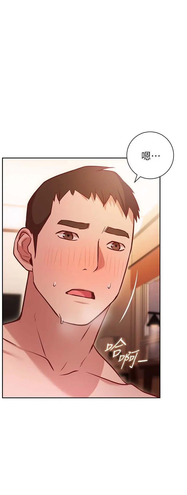 换个姿势好吗？ 第9话-要满足我才能射 第33页