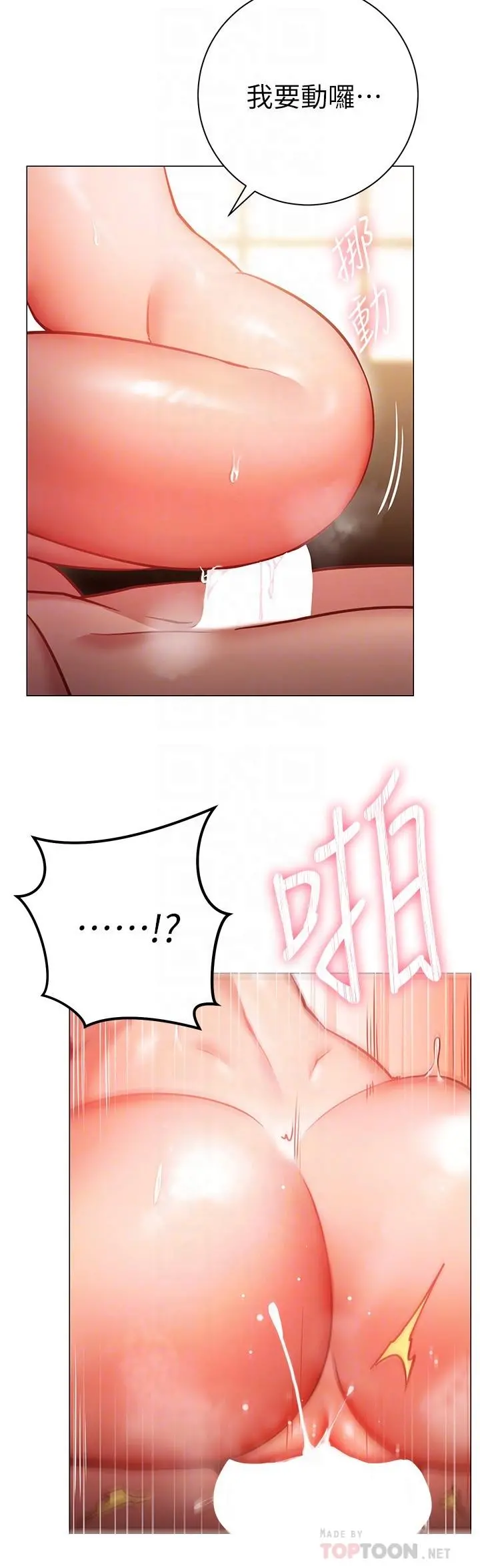 换个姿势好吗？ 第9话-要满足我才能射 第16页
