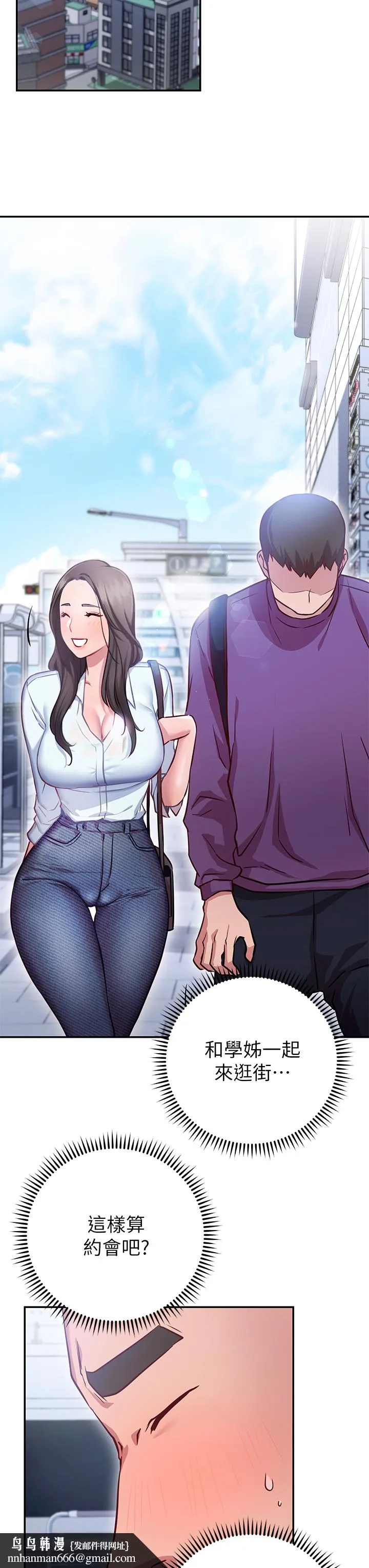 换个姿势好吗？ 第7章-总是让人硬梆梆的女神们 第32页