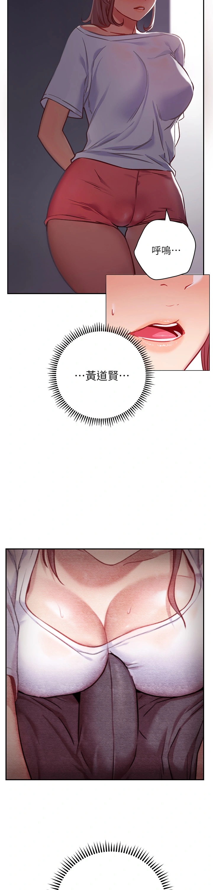 换个姿势好吗？ 第7章-总是让人硬梆梆的女神们 第13页
