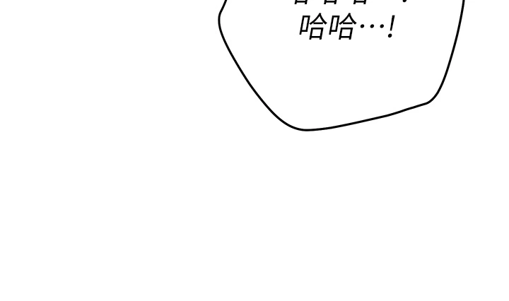 换个姿势好吗？ 第7章-总是让人硬梆梆的女神们 第26页