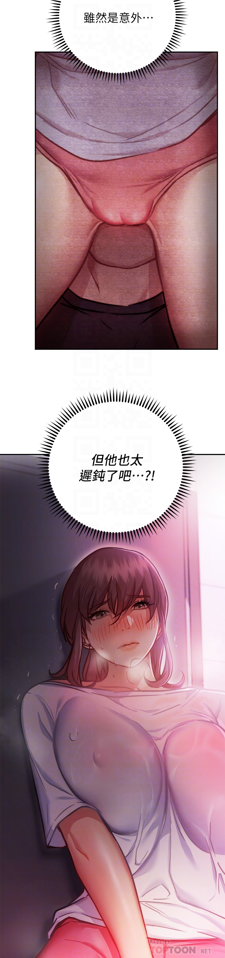 换个姿势好吗？ 第7章-总是让人硬梆梆的女神们 第14页