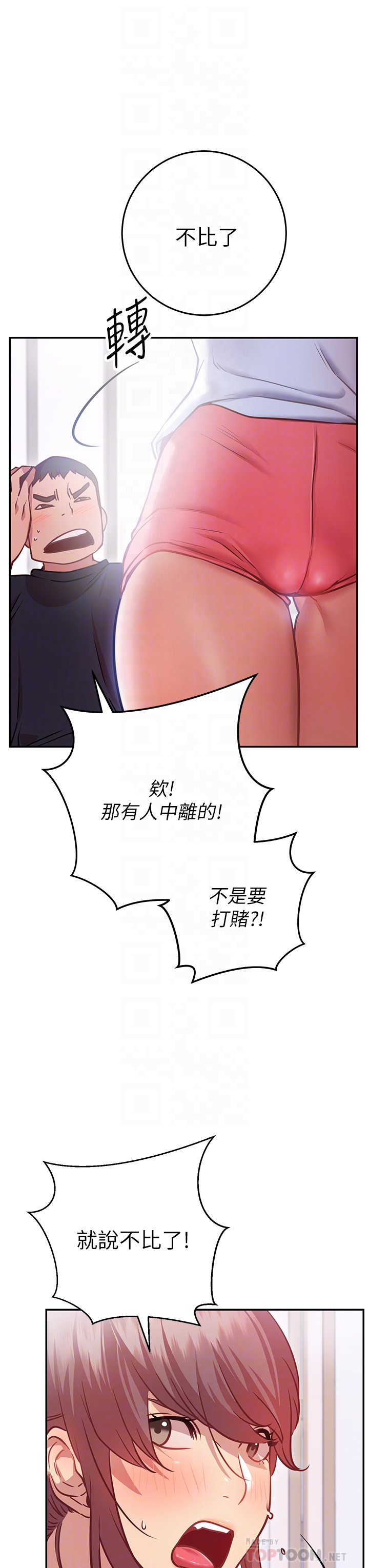换个姿势好吗？ 第7章-总是让人硬梆梆的女神们 第10页