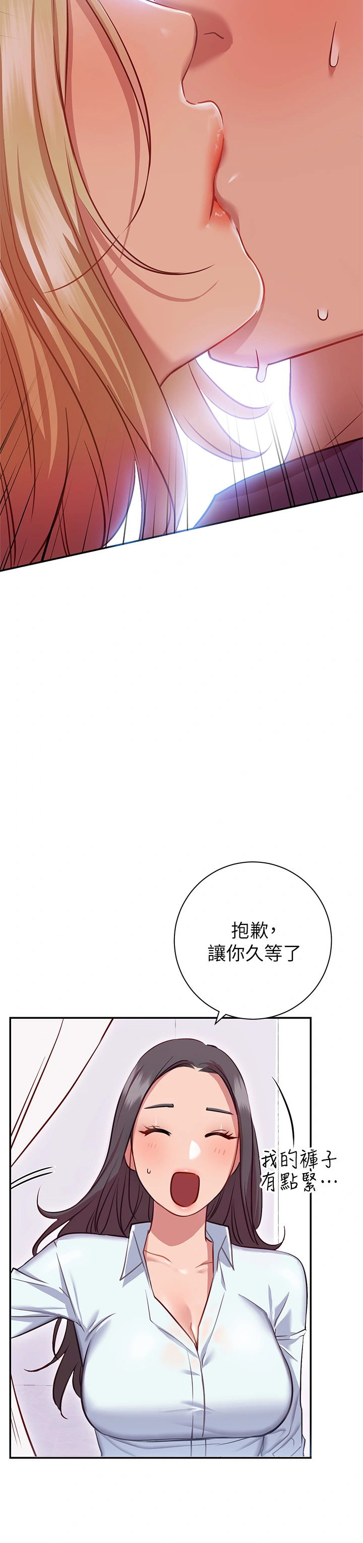 换个姿势好吗？ 第7章-总是让人硬梆梆的女神们 第58页