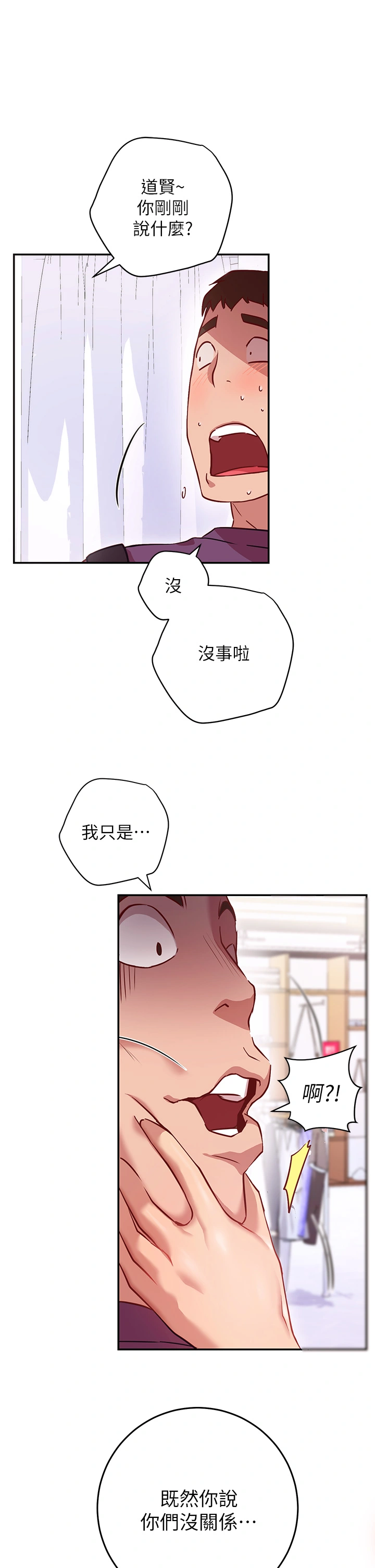 换个姿势好吗？ 第7章-总是让人硬梆梆的女神们 第56页