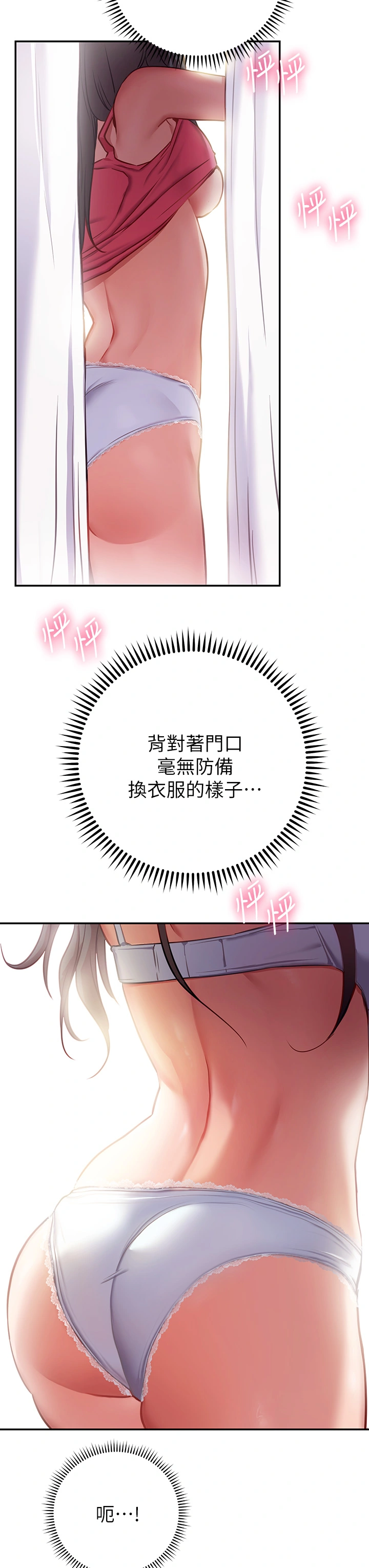 换个姿势好吗？ 第7章-总是让人硬梆梆的女神们 第50页
