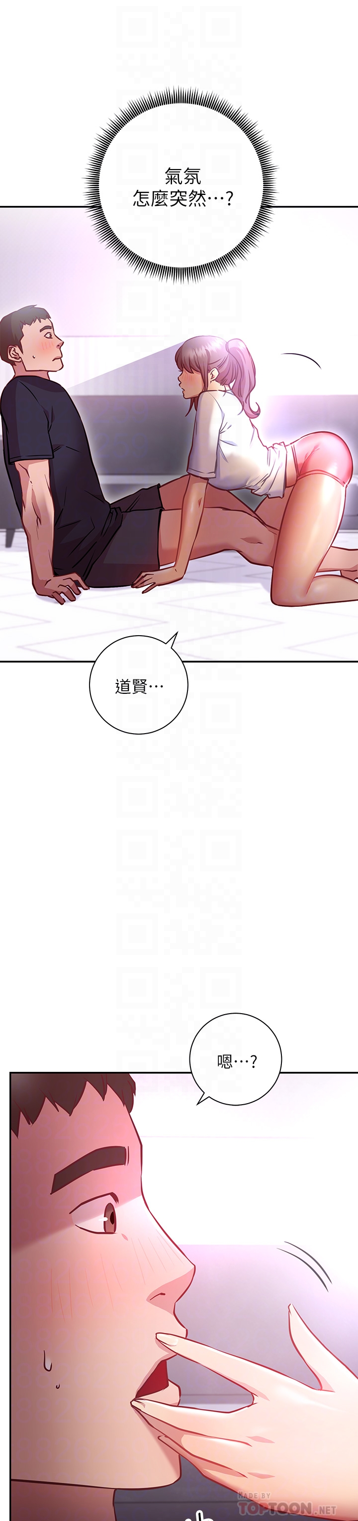换个姿势好吗？ 第7章-总是让人硬梆梆的女神们 第6页