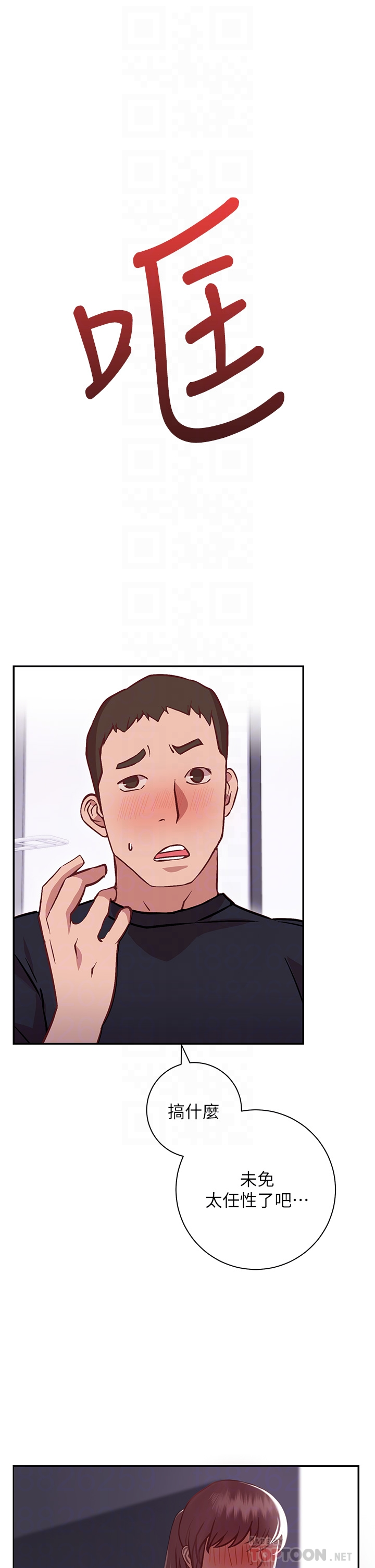 换个姿势好吗？ 第7章-总是让人硬梆梆的女神们 第12页