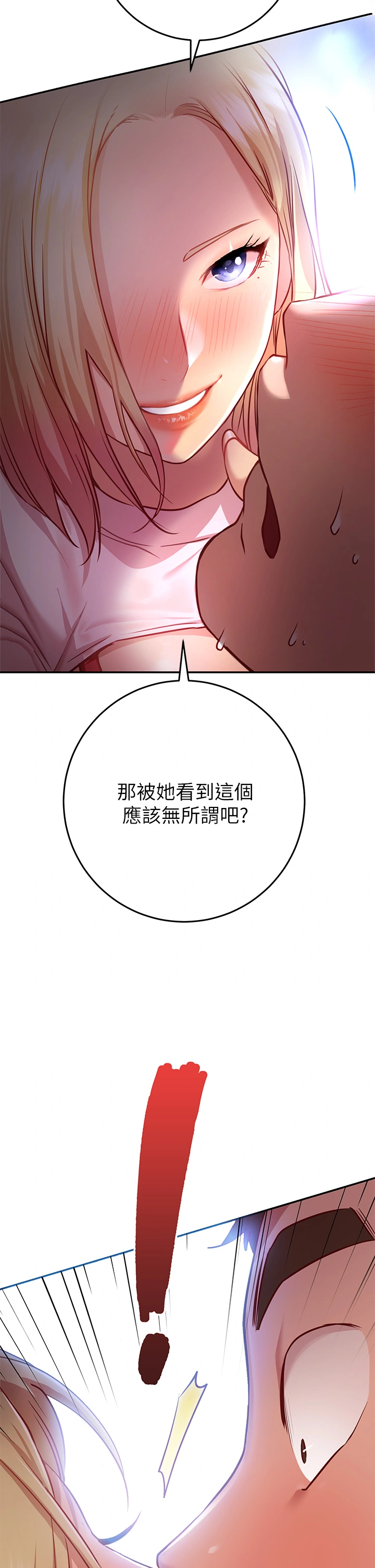 换个姿势好吗？ 第7章-总是让人硬梆梆的女神们 第57页
