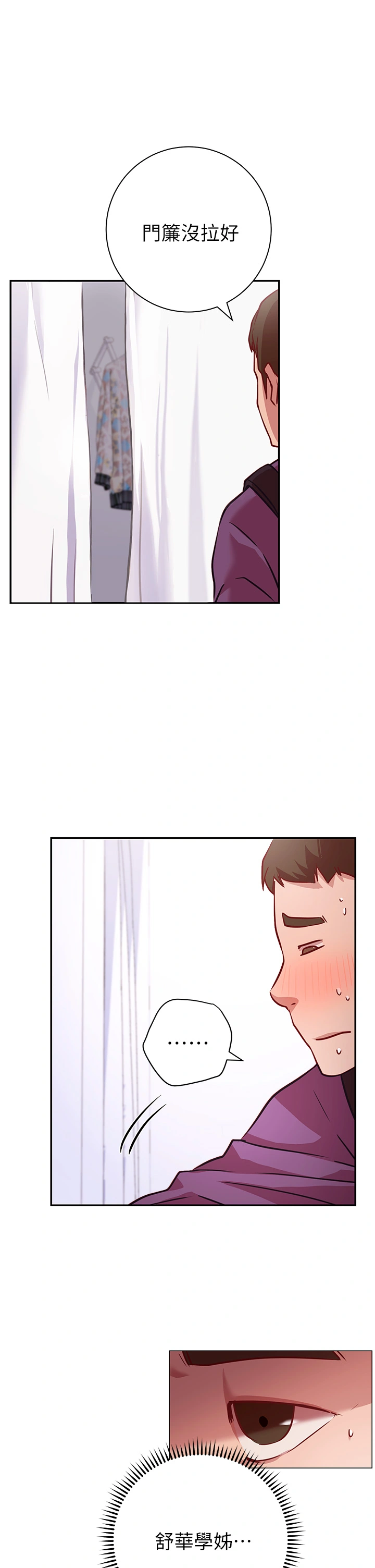 换个姿势好吗？ 第7章-总是让人硬梆梆的女神们 第49页