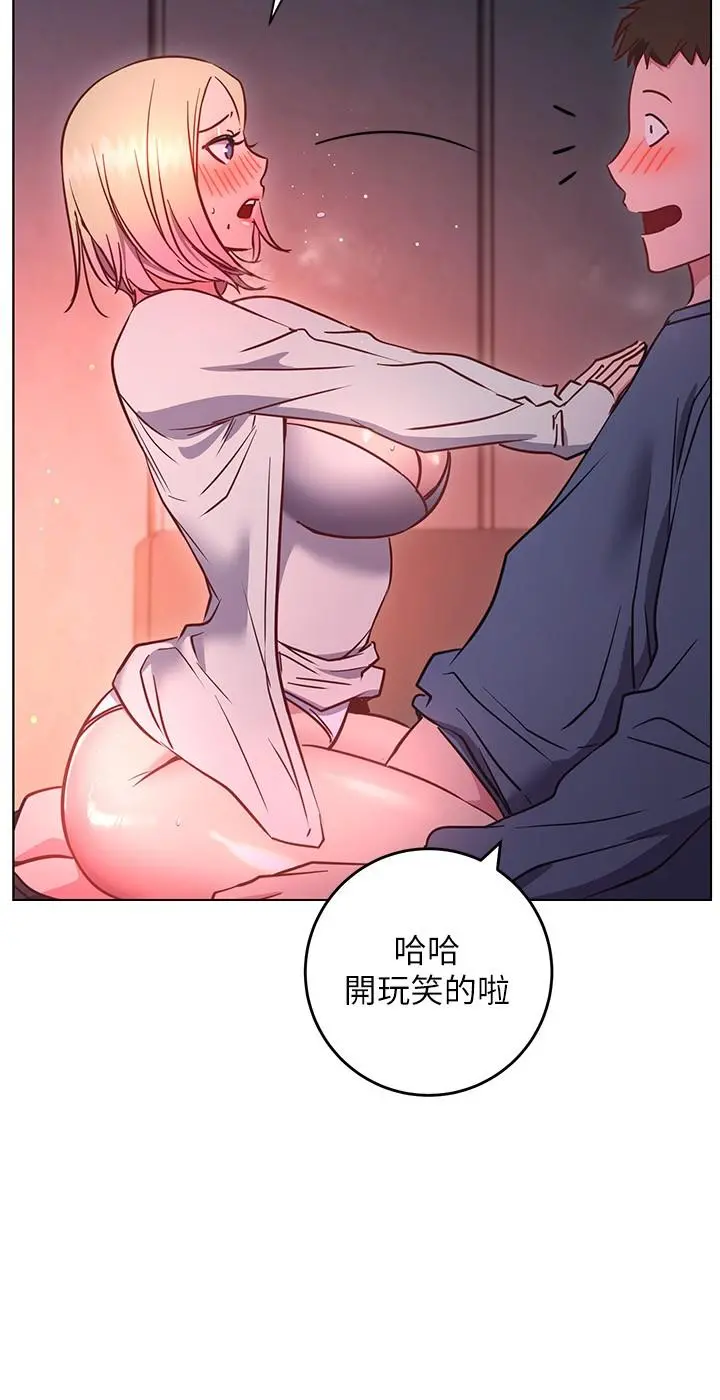 换个姿势好吗？ 第30话-受不了了，快放进来 第22页