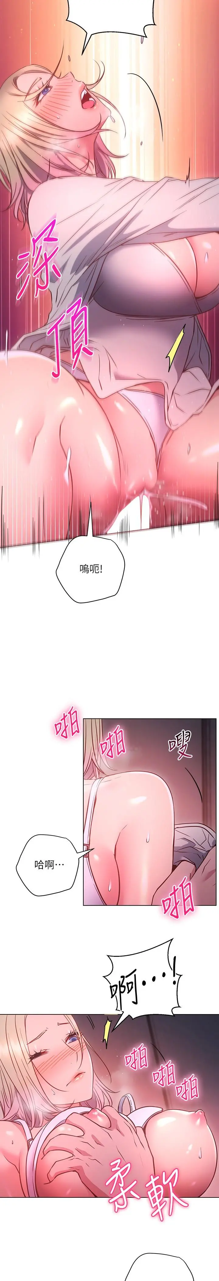 换个姿势好吗？ 第30话-受不了了，快放进来 第28页