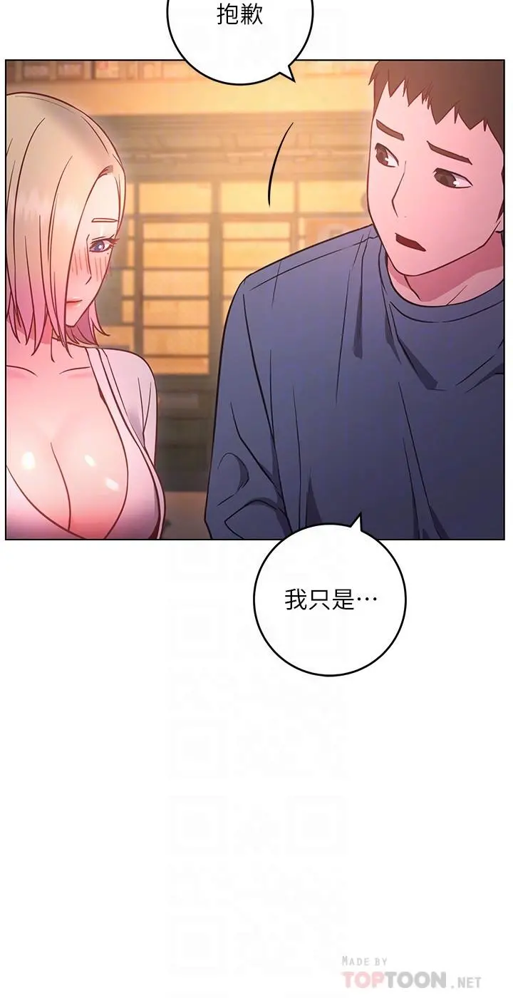 换个姿势好吗？ 第30话-受不了了，快放进来 第10页