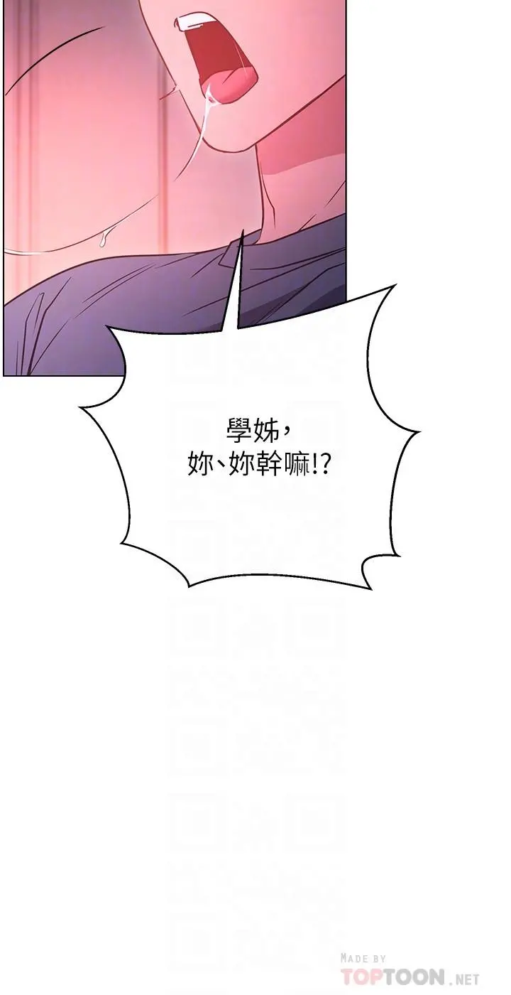 换个姿势好吗？ 第30话-受不了了，快放进来 第14页