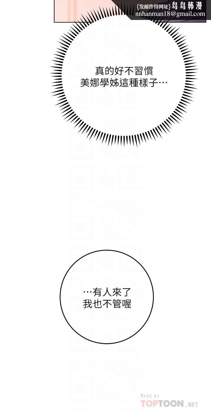 换个姿势好吗？ 第30话-受不了了，快放进来 第18页