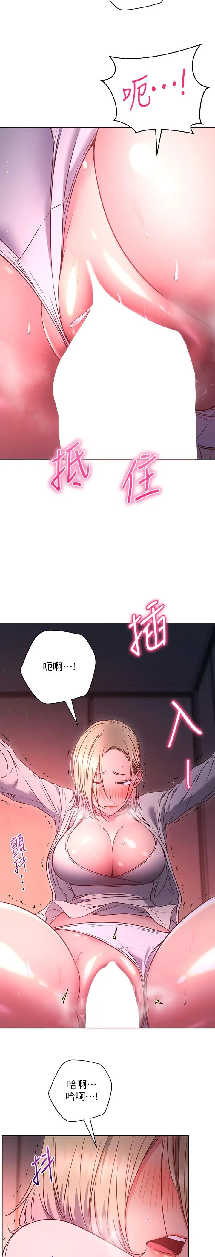 换个姿势好吗？ 第30话-受不了了，快放进来 第20页