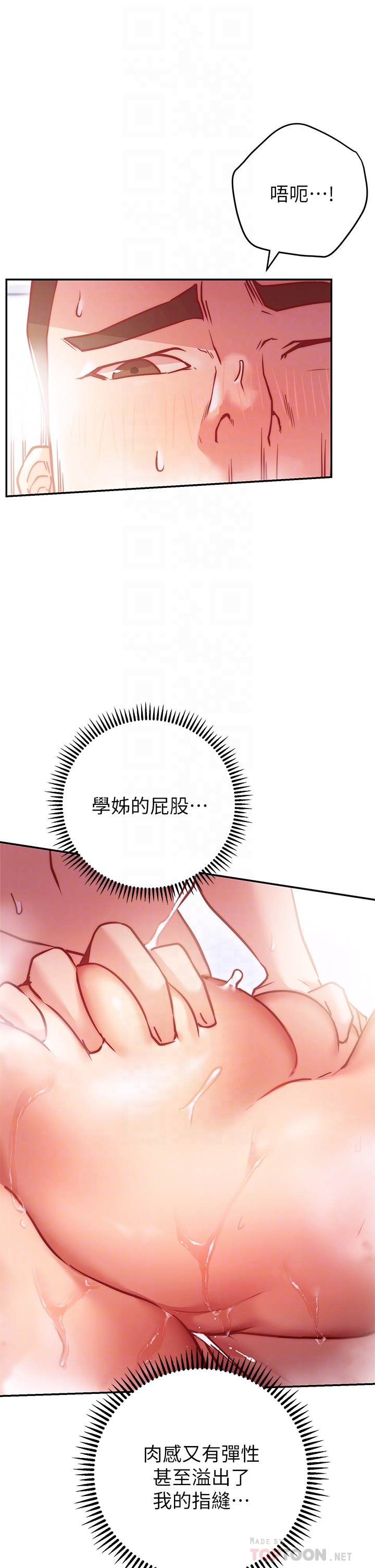 换个姿势好吗？ 第5章-换从后面来吧 第16页