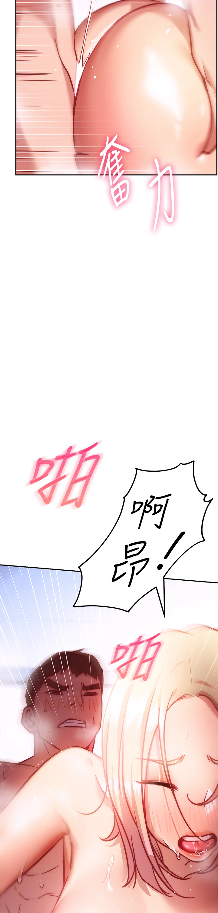 换个姿势好吗？ 第5章-换从后面来吧 第13页