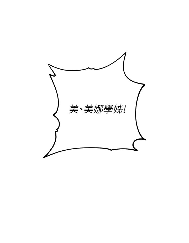 换个姿势好吗？ 第5章-换从后面来吧 第38页