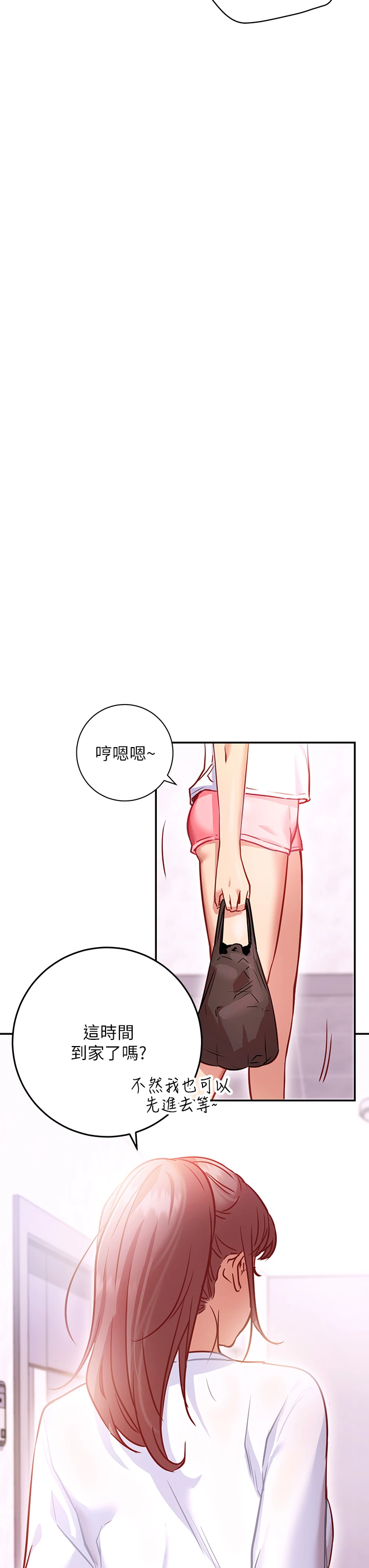 换个姿势好吗？ 第5章-换从后面来吧 第49页