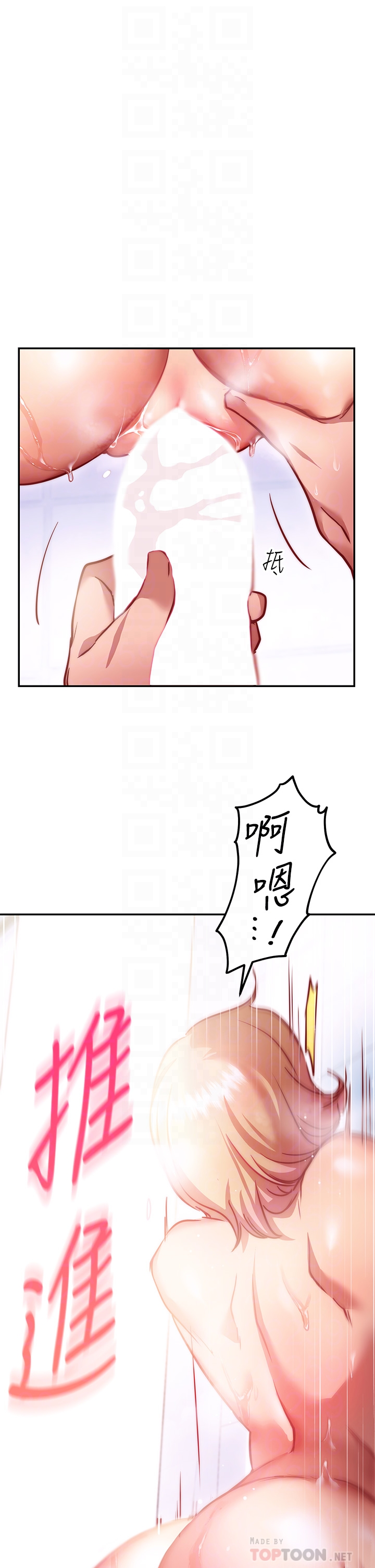 换个姿势好吗？ 第5章-换从后面来吧 第10页