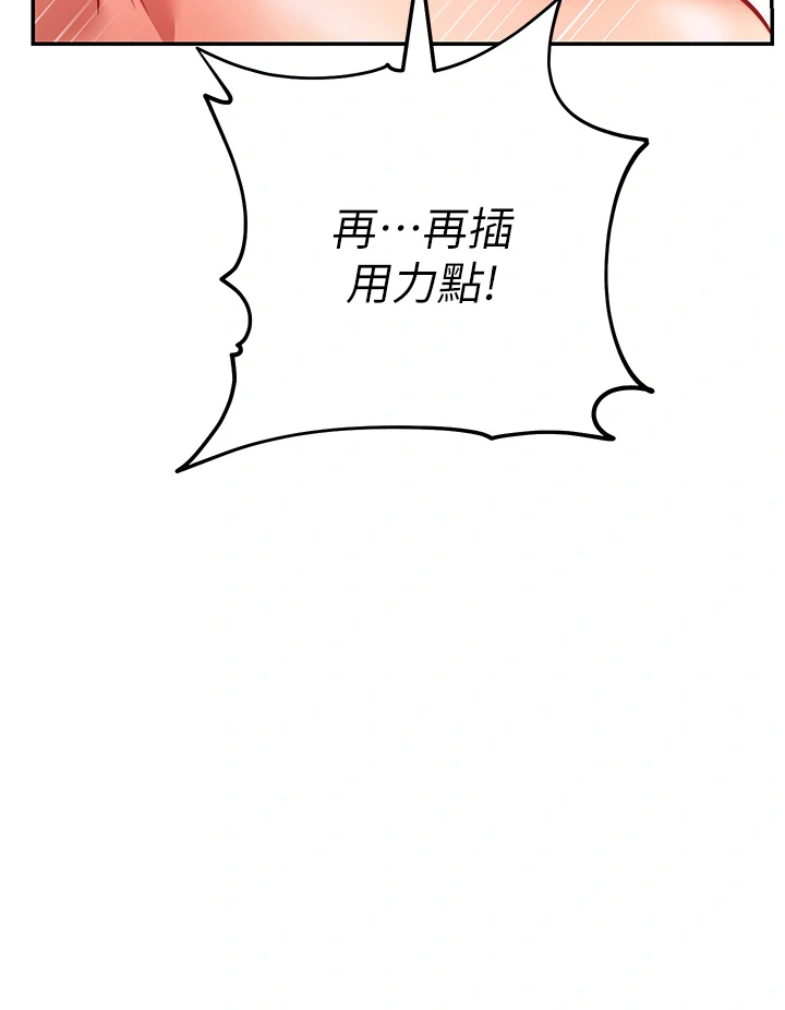 换个姿势好吗？ 第5章-换从后面来吧 第15页