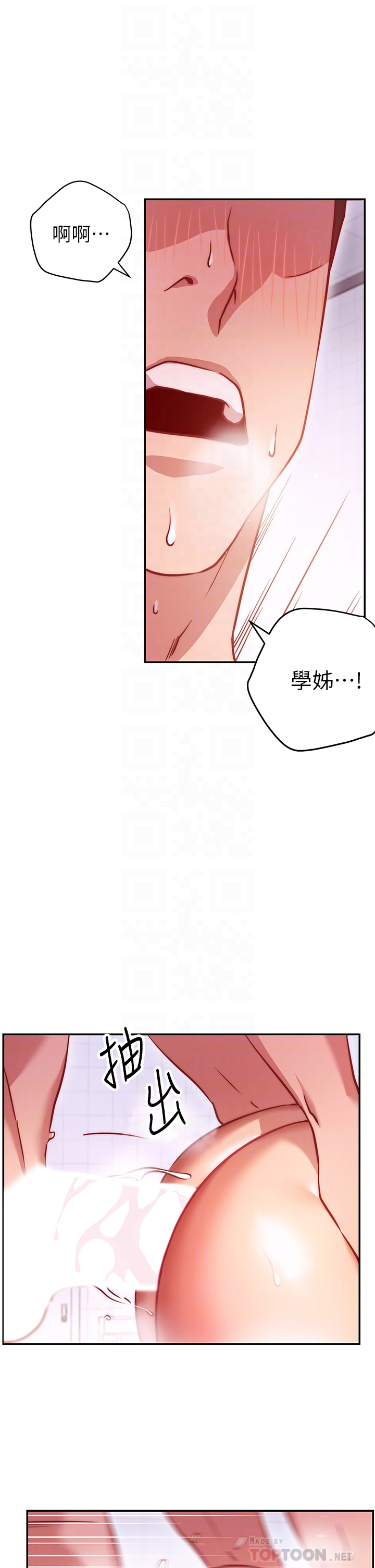 换个姿势好吗？ 第5章-换从后面来吧 第12页