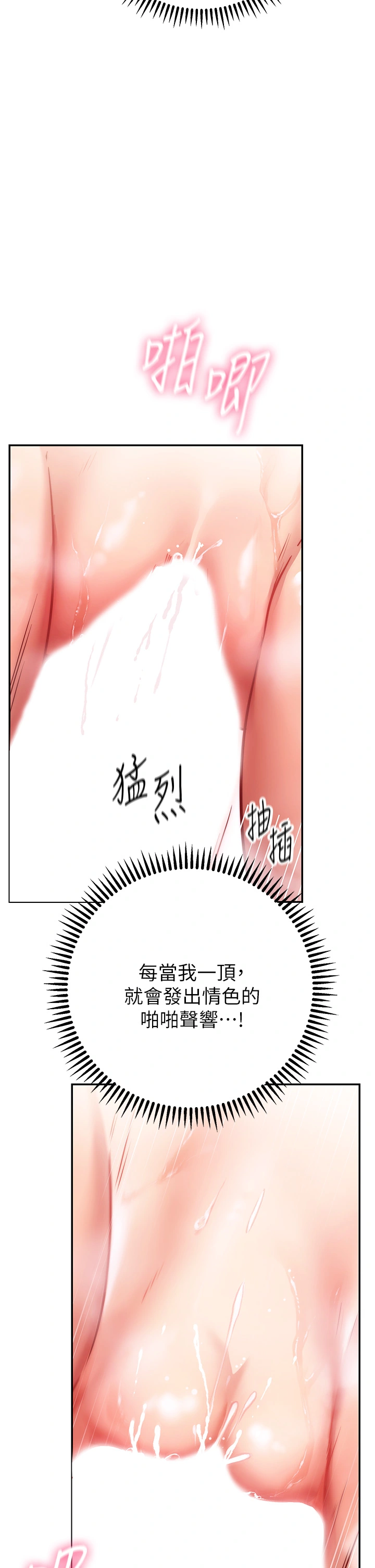 换个姿势好吗？ 第5章-换从后面来吧 第17页