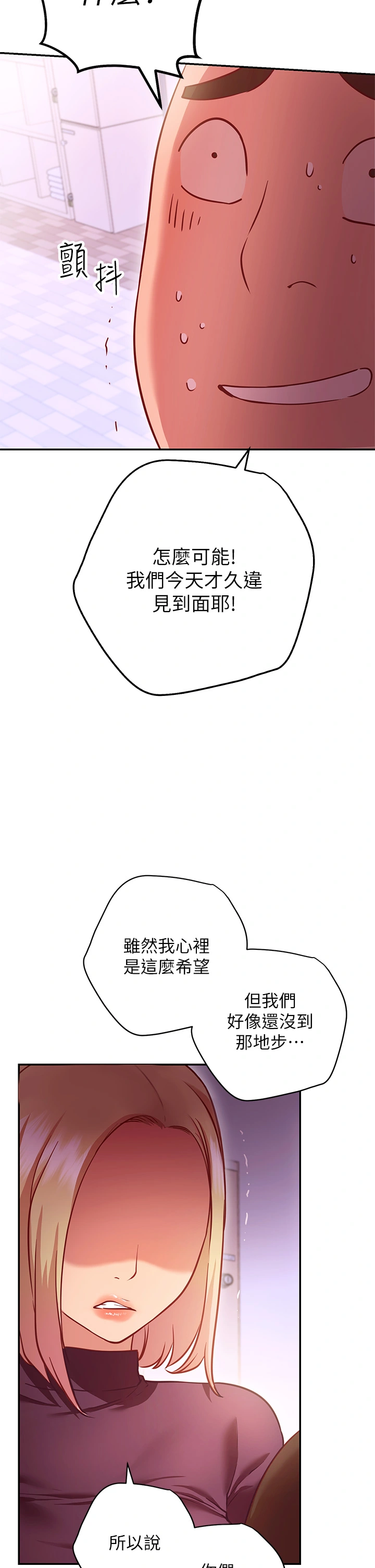 换个姿势好吗？ 第5章-换从后面来吧 第36页