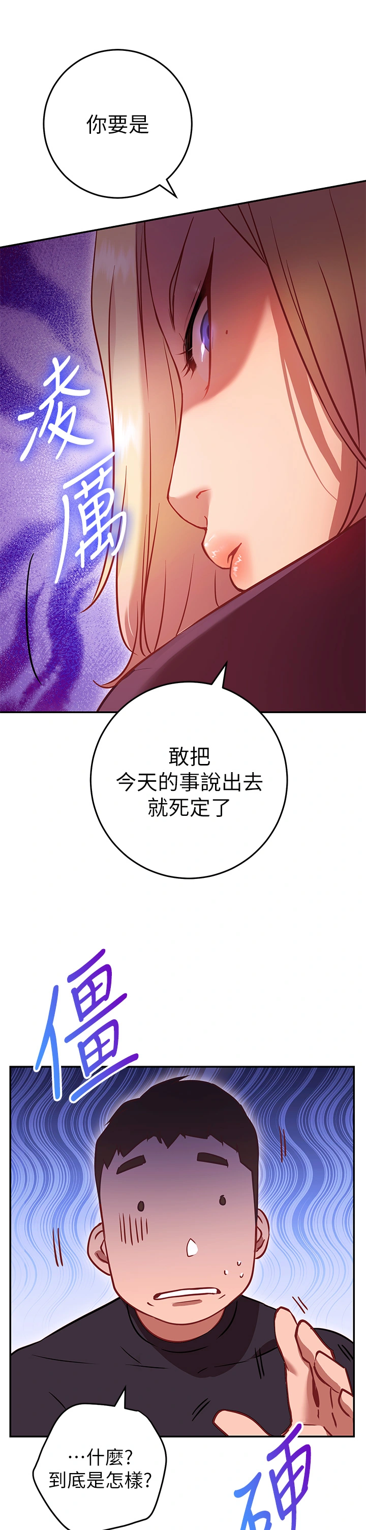 换个姿势好吗？ 第5章-换从后面来吧 第39页
