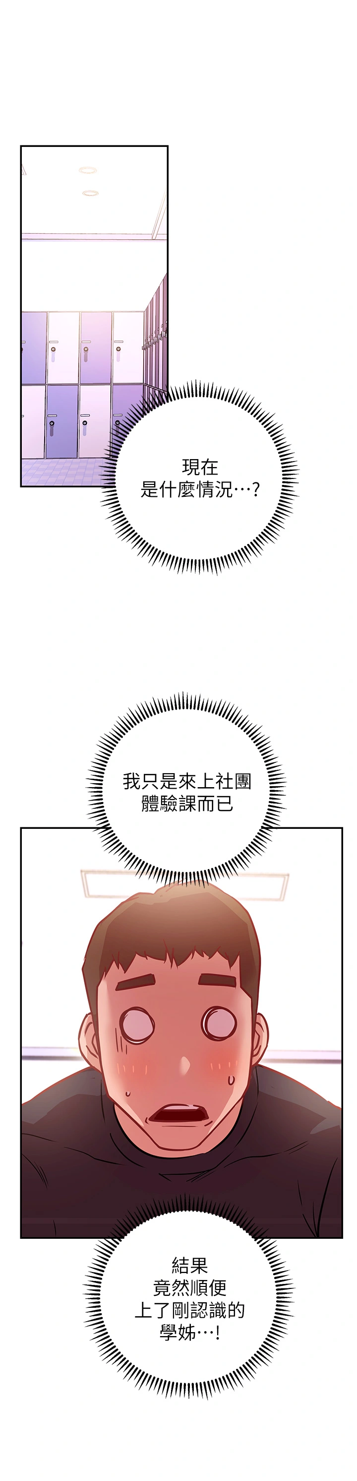 换个姿势好吗？ 第5章-换从后面来吧 第26页