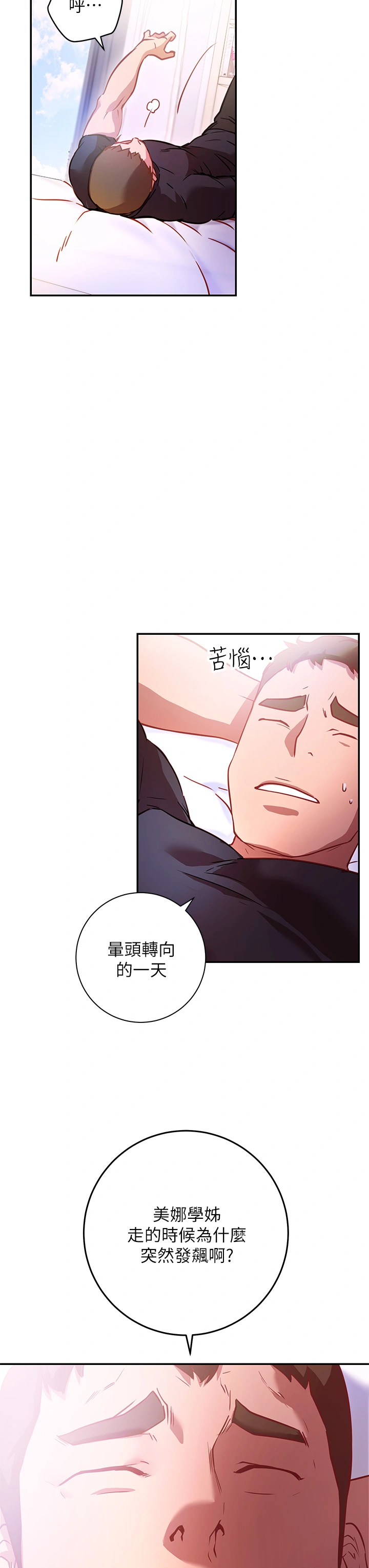 换个姿势好吗？ 第5章-换从后面来吧 第41页