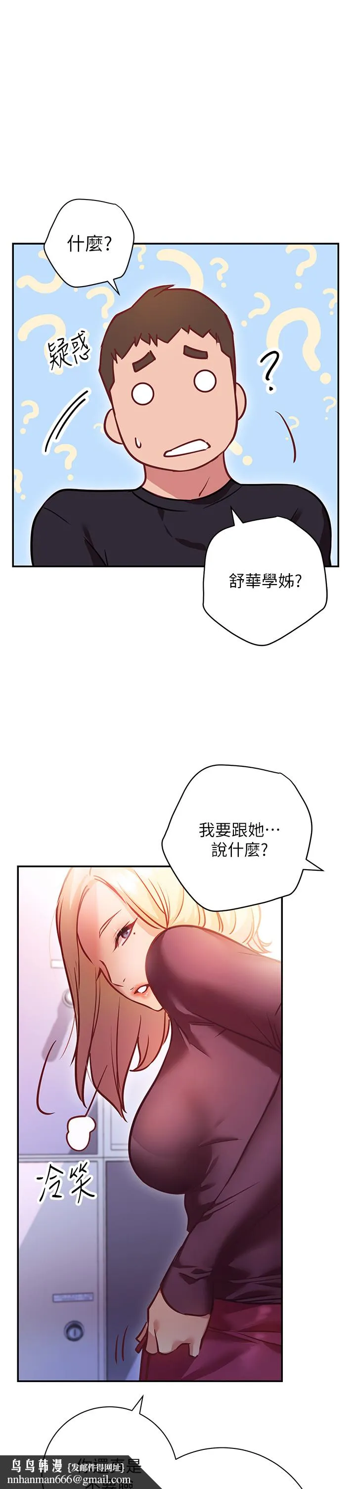 换个姿势好吗？ 第5章-换从后面来吧 第31页