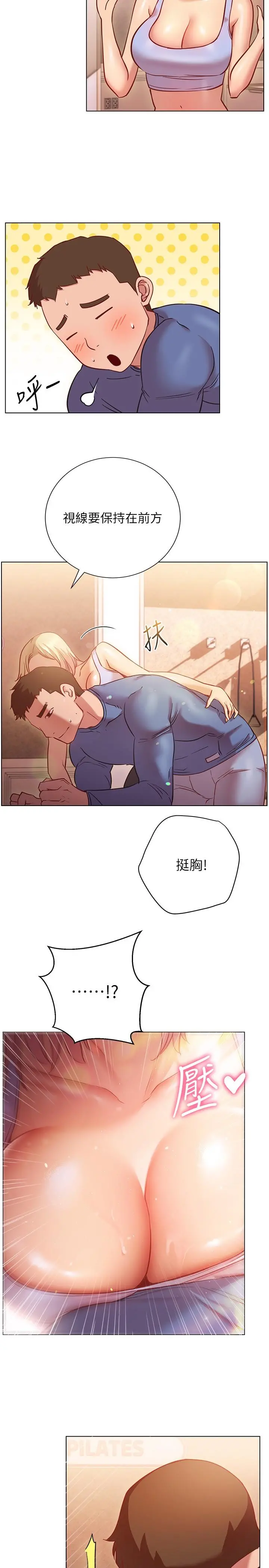 换个姿势好吗？ 第16话-在老师面前逗弄老二 第32页