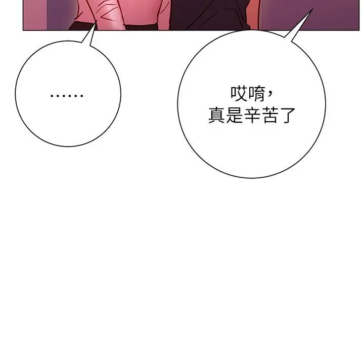 换个姿势好吗？ 第19话-在道贤面前喷出来的舒华 第28页