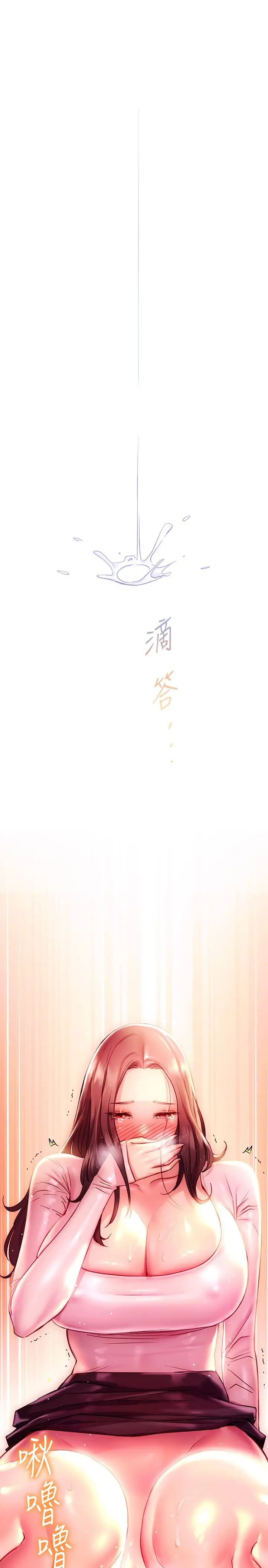 换个姿势好吗？ 第19话-在道贤面前喷出来的舒华 第24页